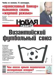 Новая газета 57-2015
