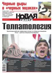 Новая газета 122-2015