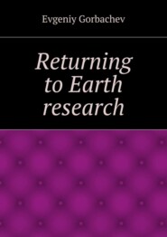 Returning to Earth research