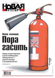 Новая газета 127-2015