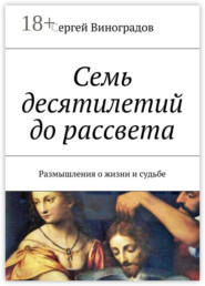 Красное и белое