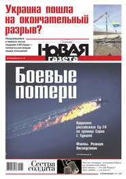Новая газета 130-2015