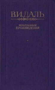 Сказка о бедном Кузе Бесталанной Голове и о переметчике Будунтае