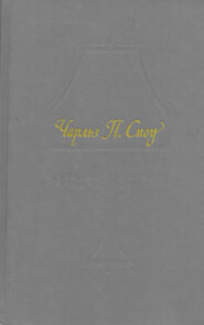 Возвращения домой