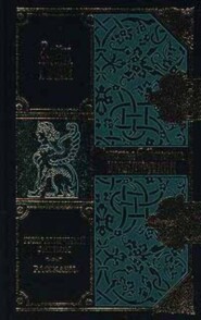 Великий раб