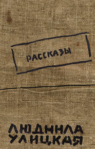 Лялин дом