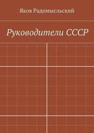 Государство и власть