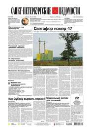 Санкт-Петербургские ведомости 48-2016