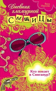 Кто поедет в Сингапур?