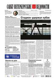 Санкт-Петербургские ведомости 60-2016