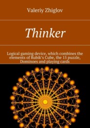 Thinker. Logical gaming device, which combines the elements of Rubik’s Cube, the 15 puzzle, Dominoes and playing cards