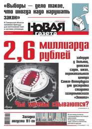 Новая газета 91-2016