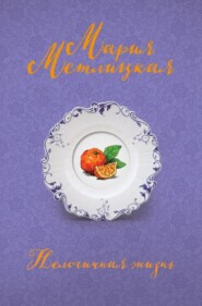 Нелогичная жизнь