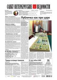 Санкт-Петербургские ведомости 224-2016