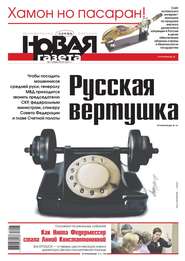 Новая Газета 07-2017