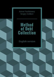 Method of Debt Collection. English version