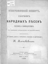 Этнографический концерт