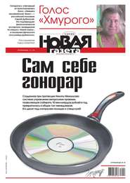 Новая Газета 44-2017