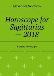 Horoscope for Sagittarius – 2018. Russian horoscope