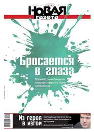 Новая Газета 46-2017