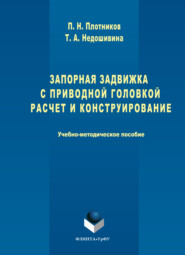 Окислительно-восстановительное титрование