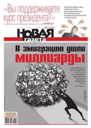 Новая Газета 61-2017