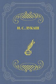 Капитан Гаттерас