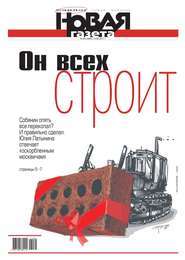 Новая Газета 88-2017