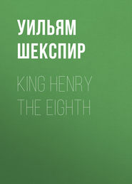 King Henry the Eighth
