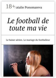 Le football de toute ma vie. Le baiser aérien. Le mariage du footballeur