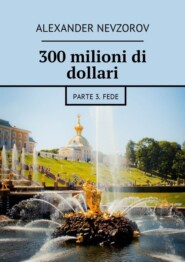 300 milioni di dollari. Parte 3. Fede