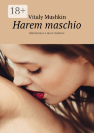 Harem maschio. Matrimonio e sesso moderni