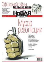 Novaya Gazeta 124-2017