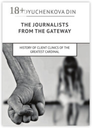 The journalists from the gateway. History of client clinics of the greatest cardinal