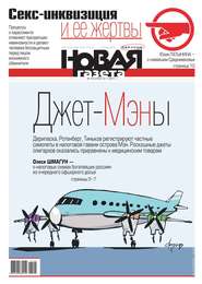 Новая Газета 125-2017