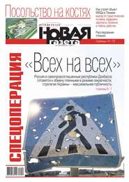 Новая Газета 129-2017