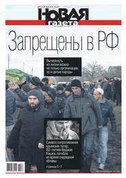 Новая Газета 132-2017