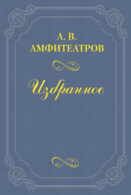 Думские весталки