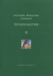 Психология