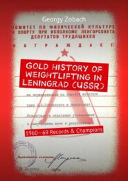 Gold history of weightlifting in Leningrad (USSR). 1960—69 Records & Champions