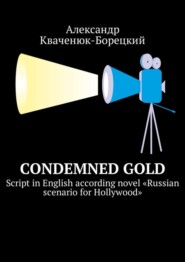 Condemned Gold. Script in English according novel «Russian scenario for Hollywood»