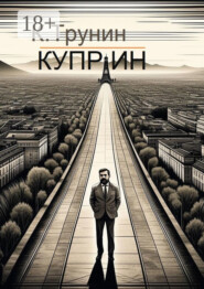 Куприн. Критика и анализ литературного наследия