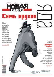 Новая Газета 28-2018