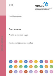 Статистика