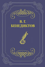 Сборник стихотворений 1836 г.