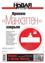Новая Газета 37-2018