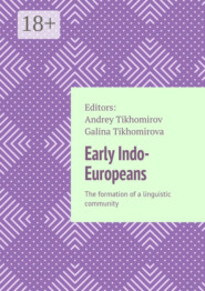 Early Indo-Europeans. The formation of a linguistic community