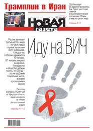 Новая Газета 48-2018