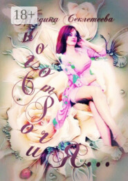 МногоСтРочиЯ…