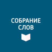 Большое интервью Ивана Вырыпаева